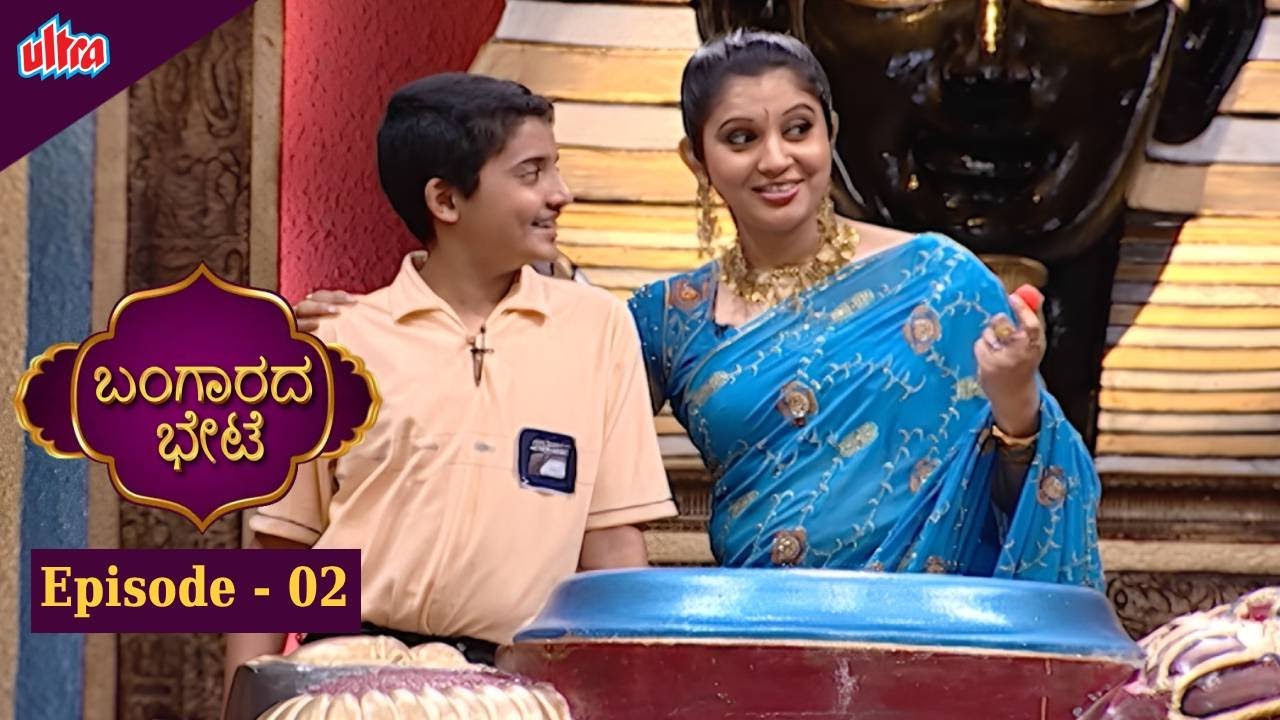 ಬಂಗಾರದ ಬೇಟೆ | Full Episod - 02  | Vijayalakshmi | Game Show