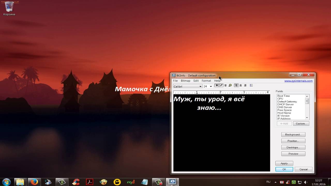 BgInfo - пишем надписи на Рабочем столе Windows