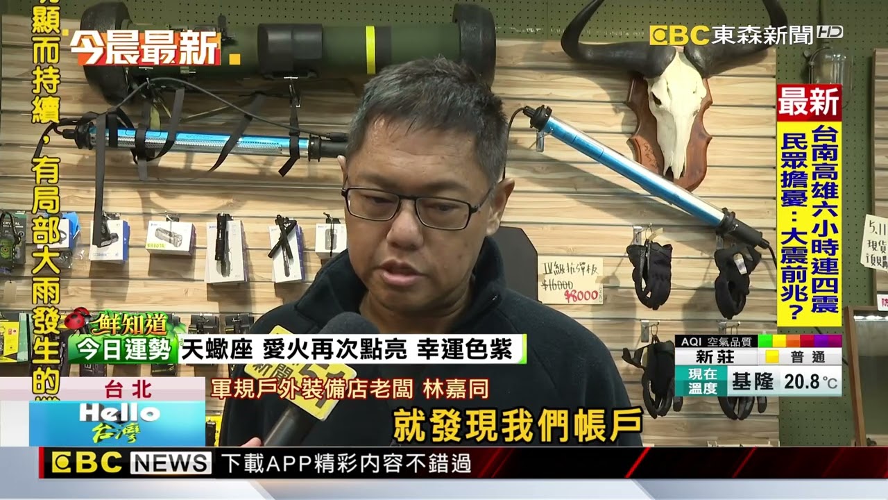 知名軍規用品店突「暫停營運」 老闆歉：管理出問題 @newsebc