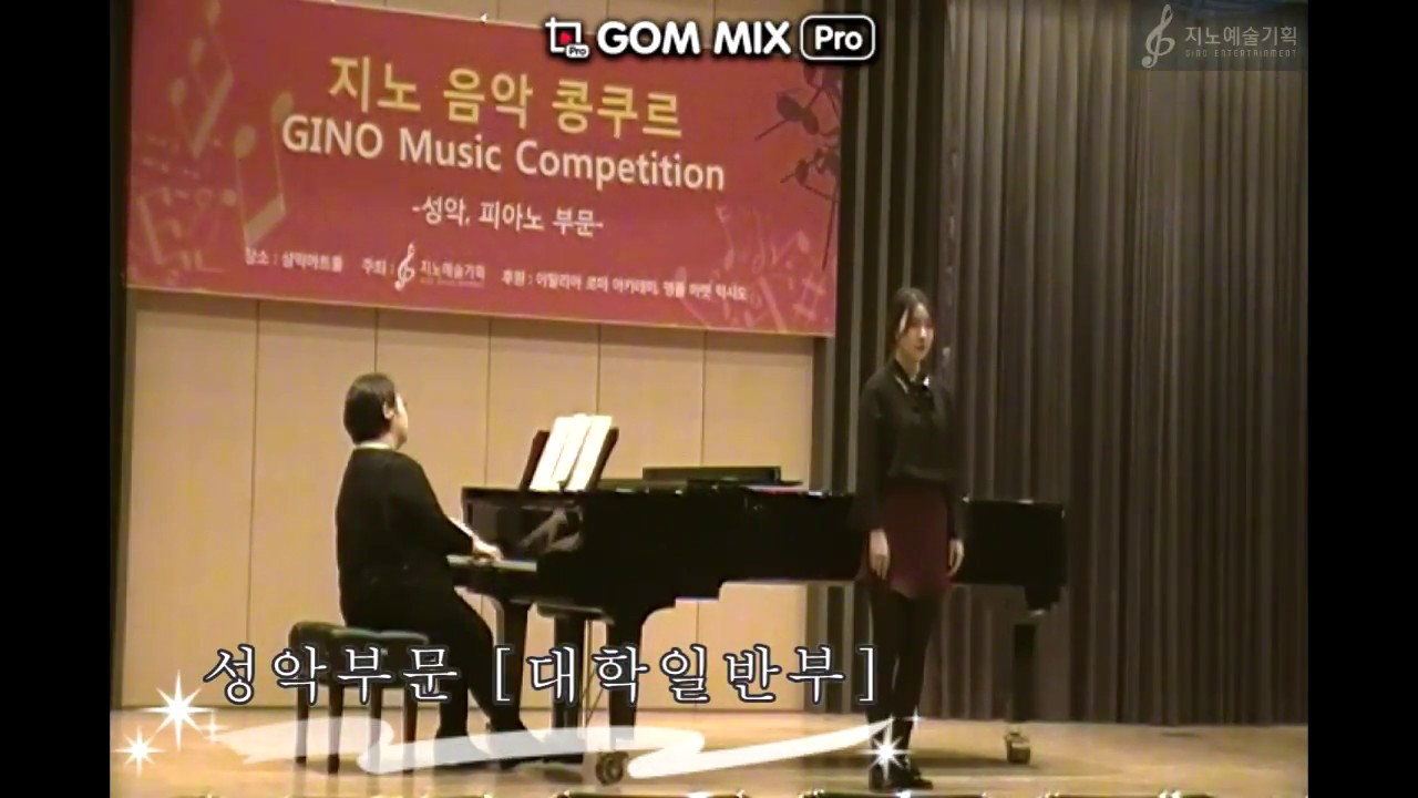 2018 지노음악콩쿠르 대학일반부 3위 송수연 본선실황