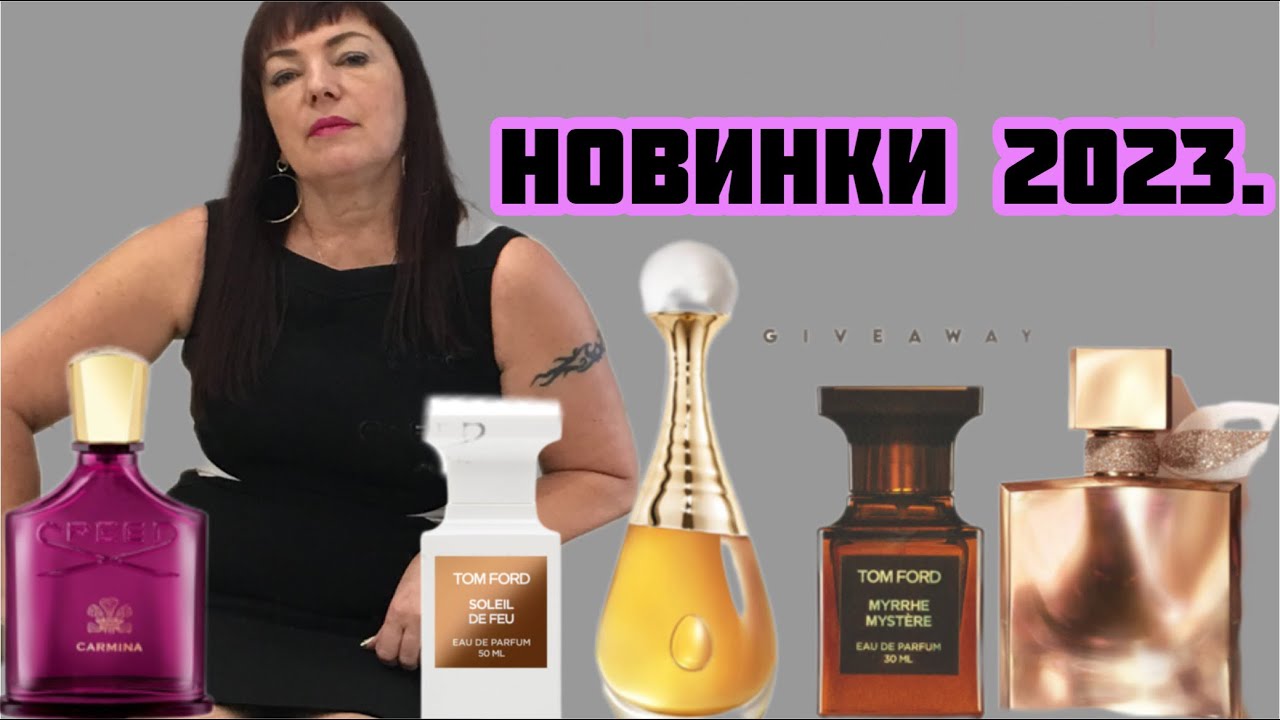 Vlog.НОВИНКИ 2023.