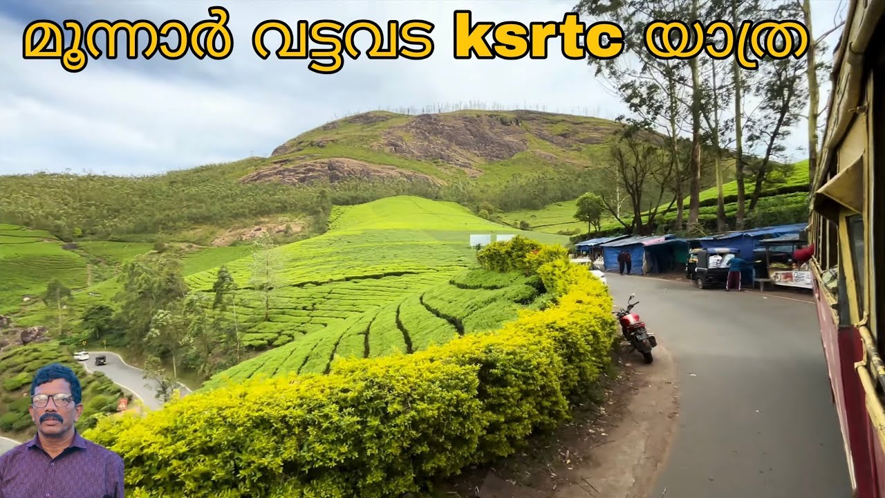 Vinoidukkivlogs7510264472 മൂന്നാർ വട്ടവട ഒരു Ksrtc traval Munnar to Vattavada