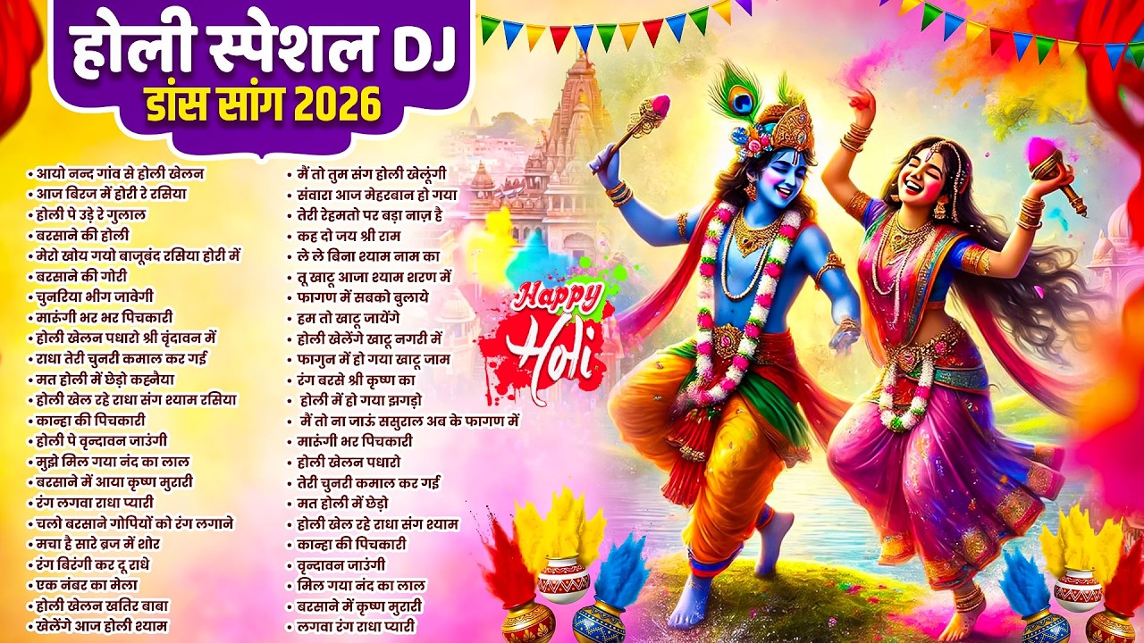 मेरो खोय गयो बाजूबंद रसिया होरी में | Mero Kho Gayo Bajuband Rasiya Hori Mein | Krishna Holi Bhajans