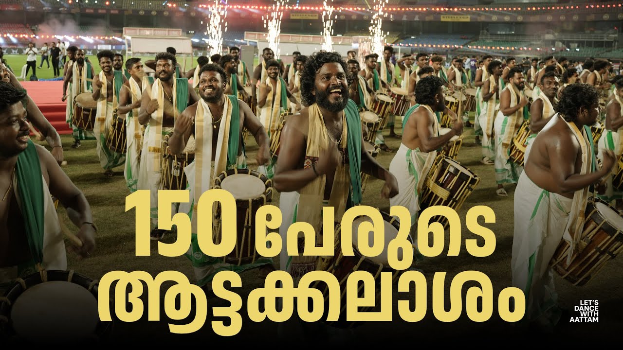 150 പേരുടെ ആട്ടക്കലാശം | Aattam Kalasamithi | Super League Kerala Season 1 | Inaugural Ceremony