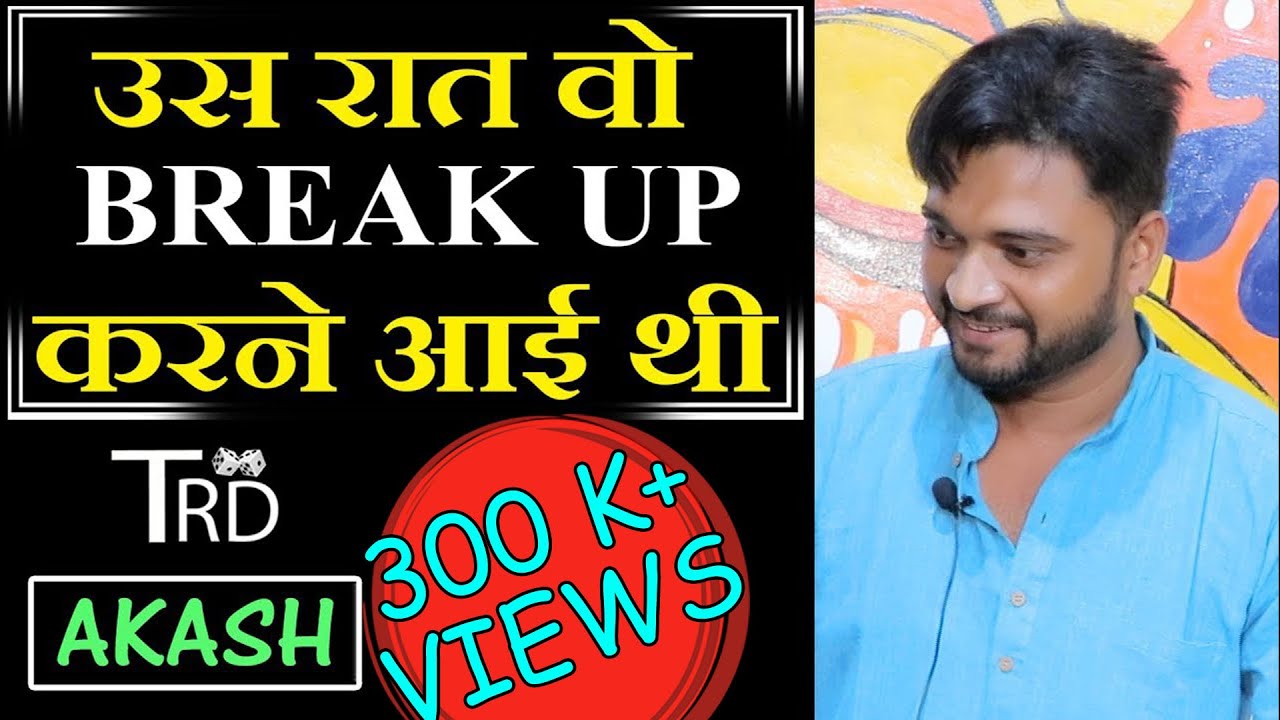 Uss Raat Wo BREAK UP Karne Aai Thi | Poem by Akash | The Realistic Dice