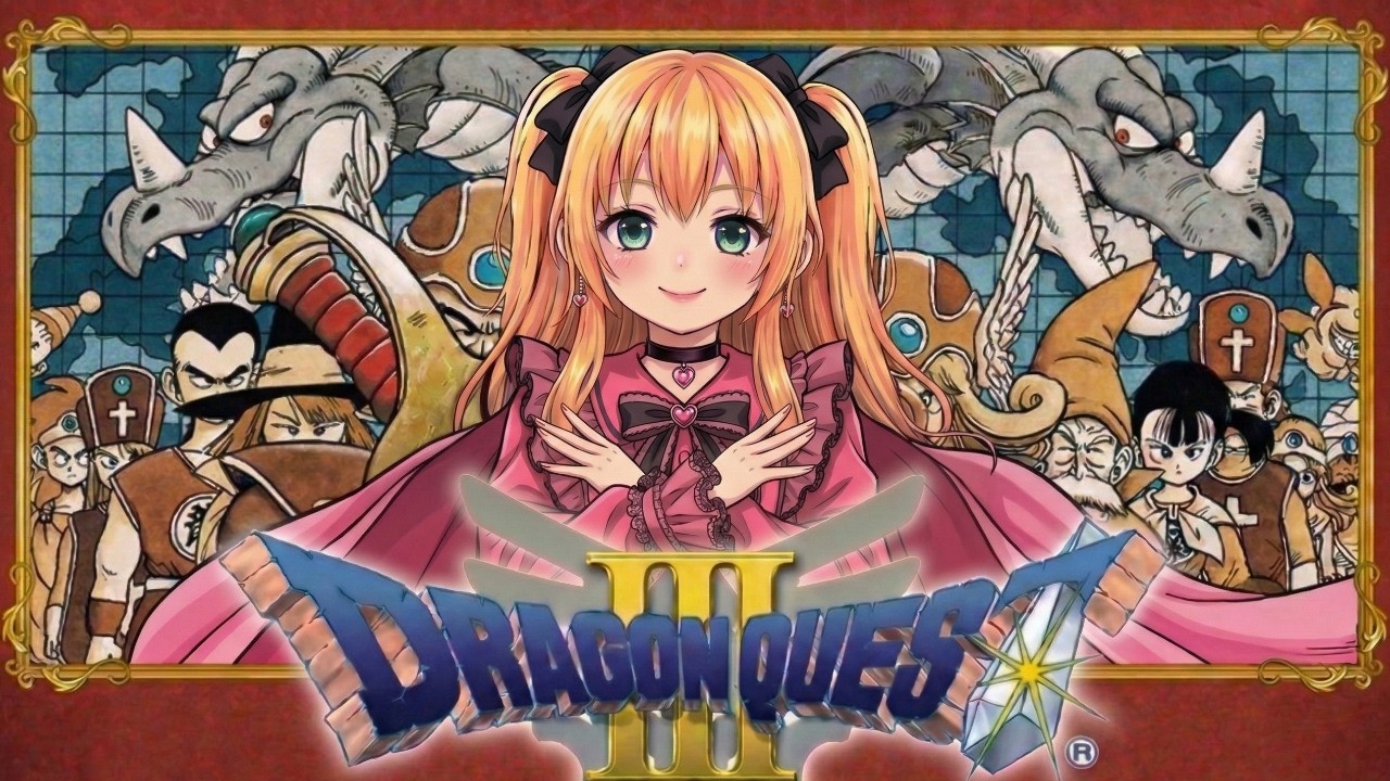 【FC版】ゆらっとドラゴンクエスト3 #1【パーティ編成】