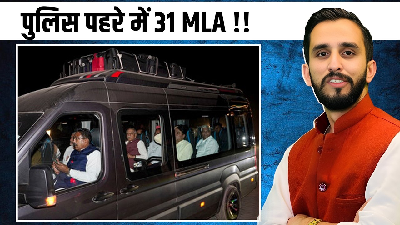 पुलिस पहरे में 31 MLA !! *निजी स्कूलों पर सख्ती !! शराब नहीं होगी महंगी