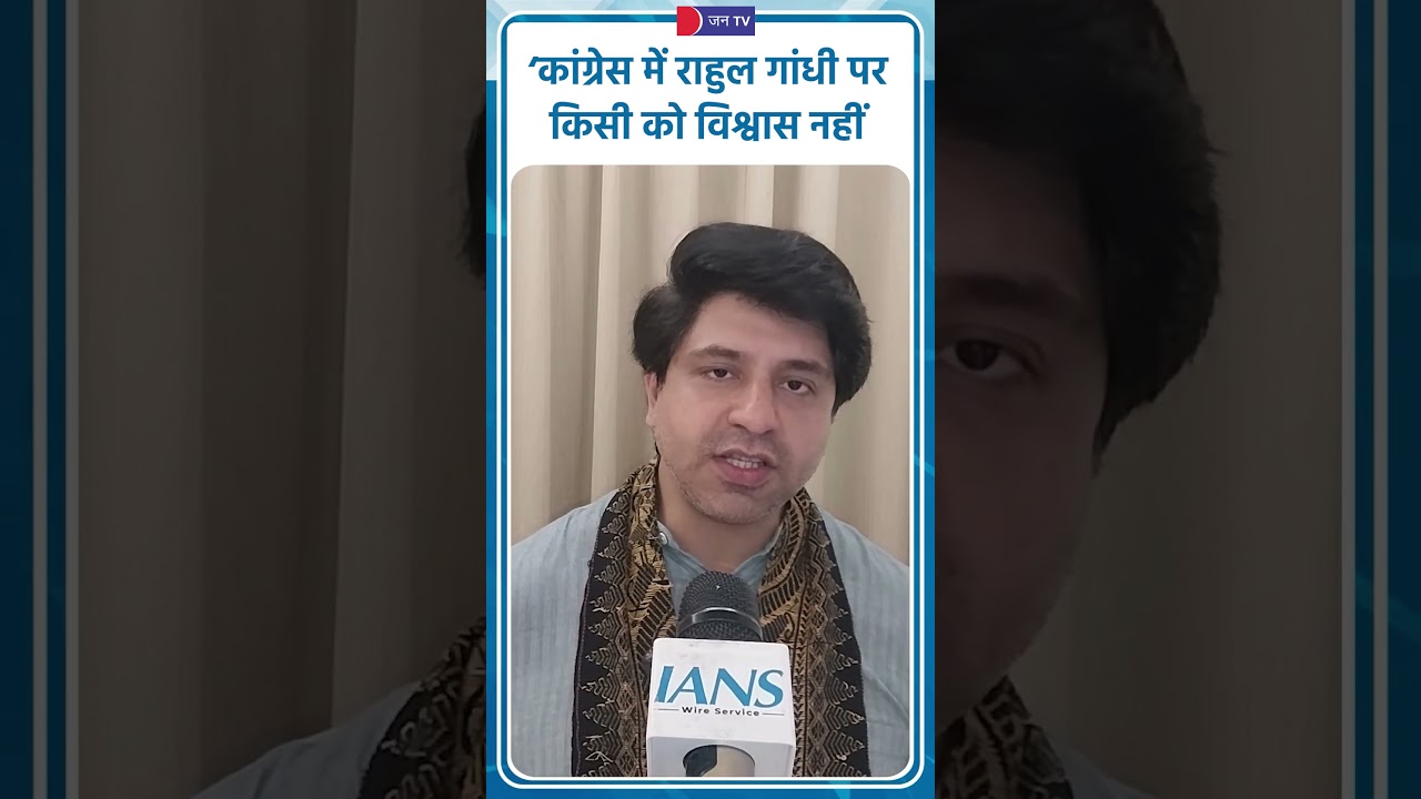 अपनों का ही विश्वास खो चुके हैं राहुल गांधी,