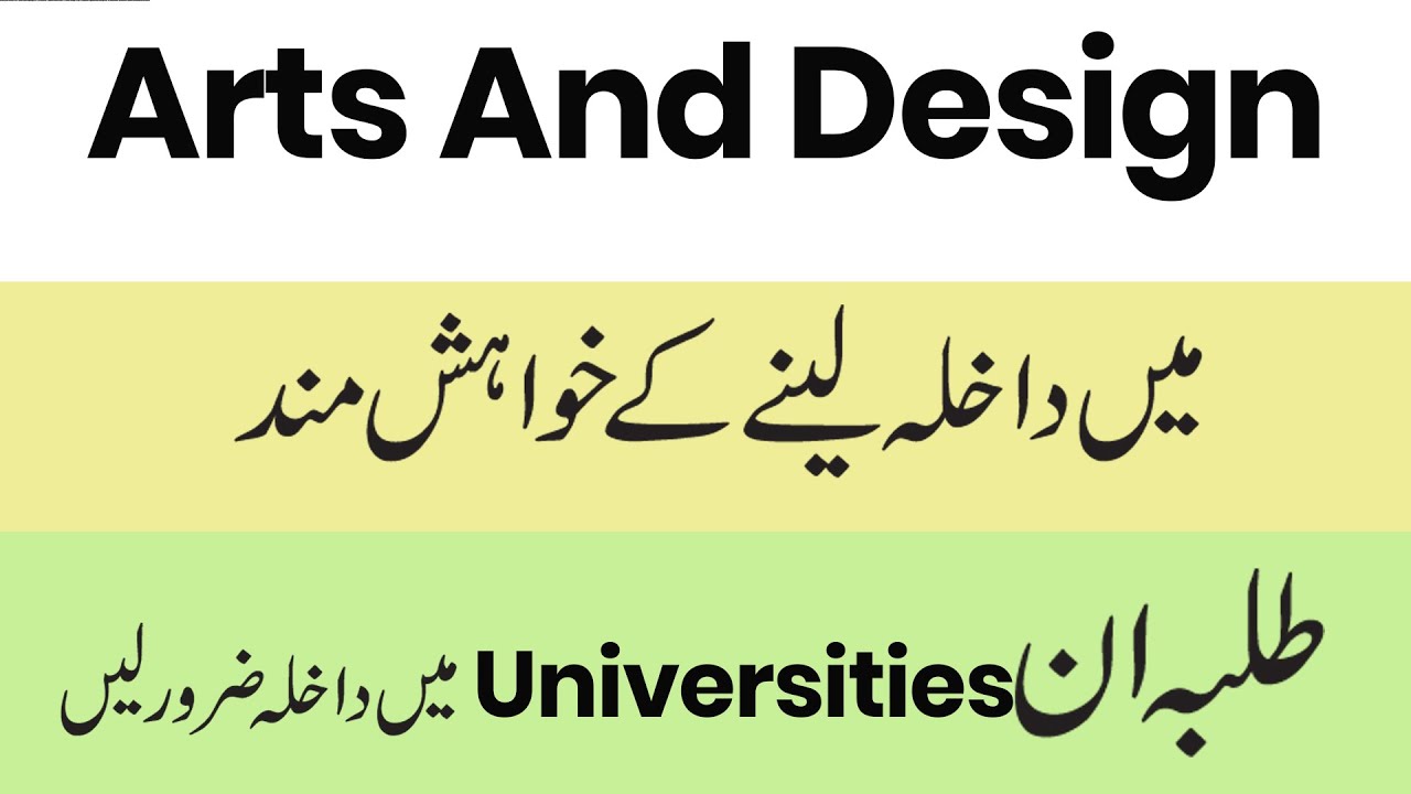 Top Universities For  Arts And Designing In Pakistan - Fine Arts, Architecture & Design Programs