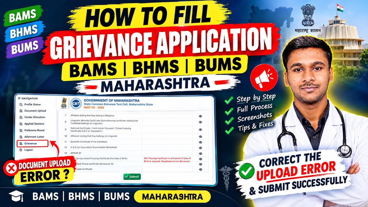 BAMS BHMS BUMS Grievance Form 2026 🔴 | How to Fix Document Upload Error? | Maharashtra CET Cell