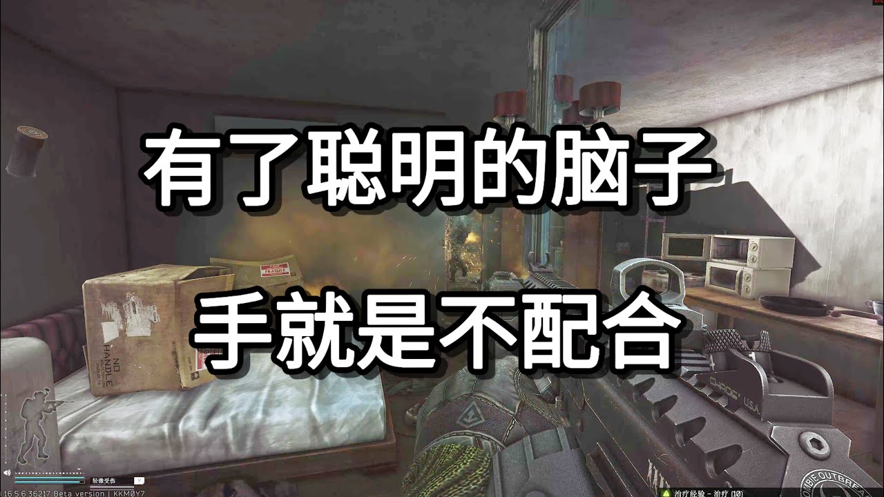逃离塔科夫 有了聪明的脑子 手就是不配合【如风SN】