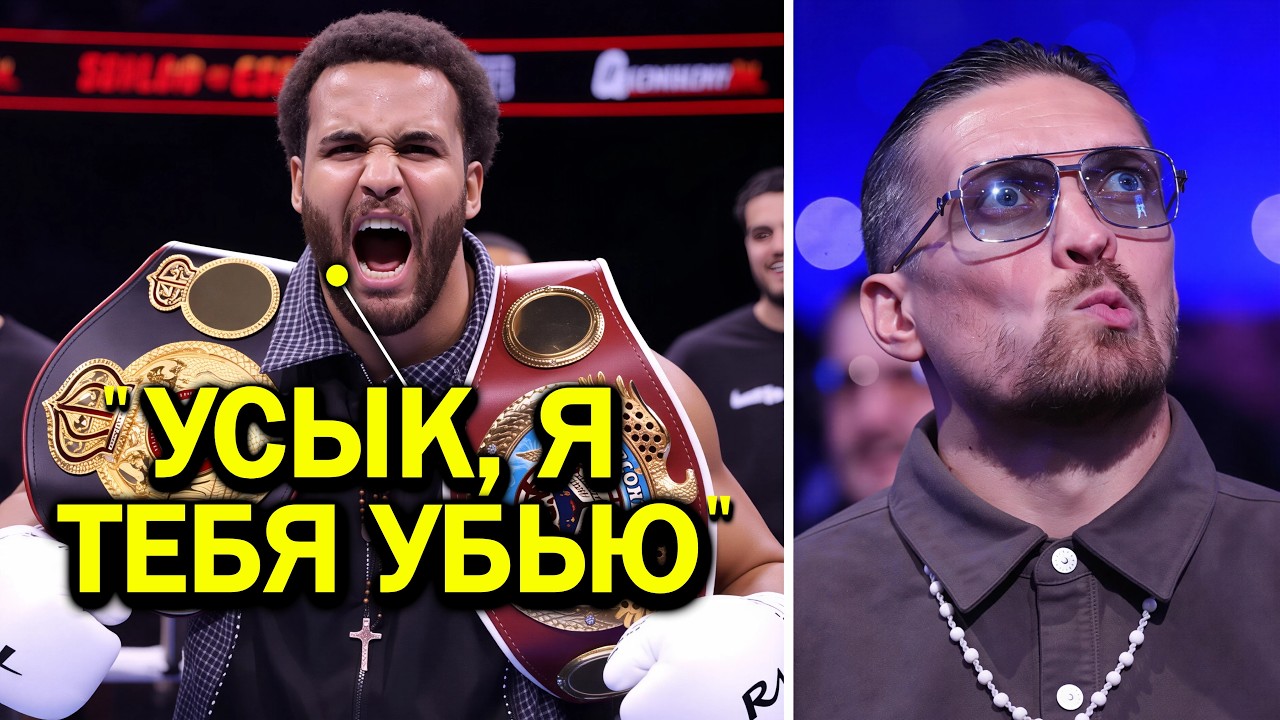 &laquo;Я ИДУ ЗА ТОБОЙ!&raquo; Мозес Итаума БРОСАЕТ ВЫЗОВ Александру Усику после НОКАУТА Джермейна Франклина
