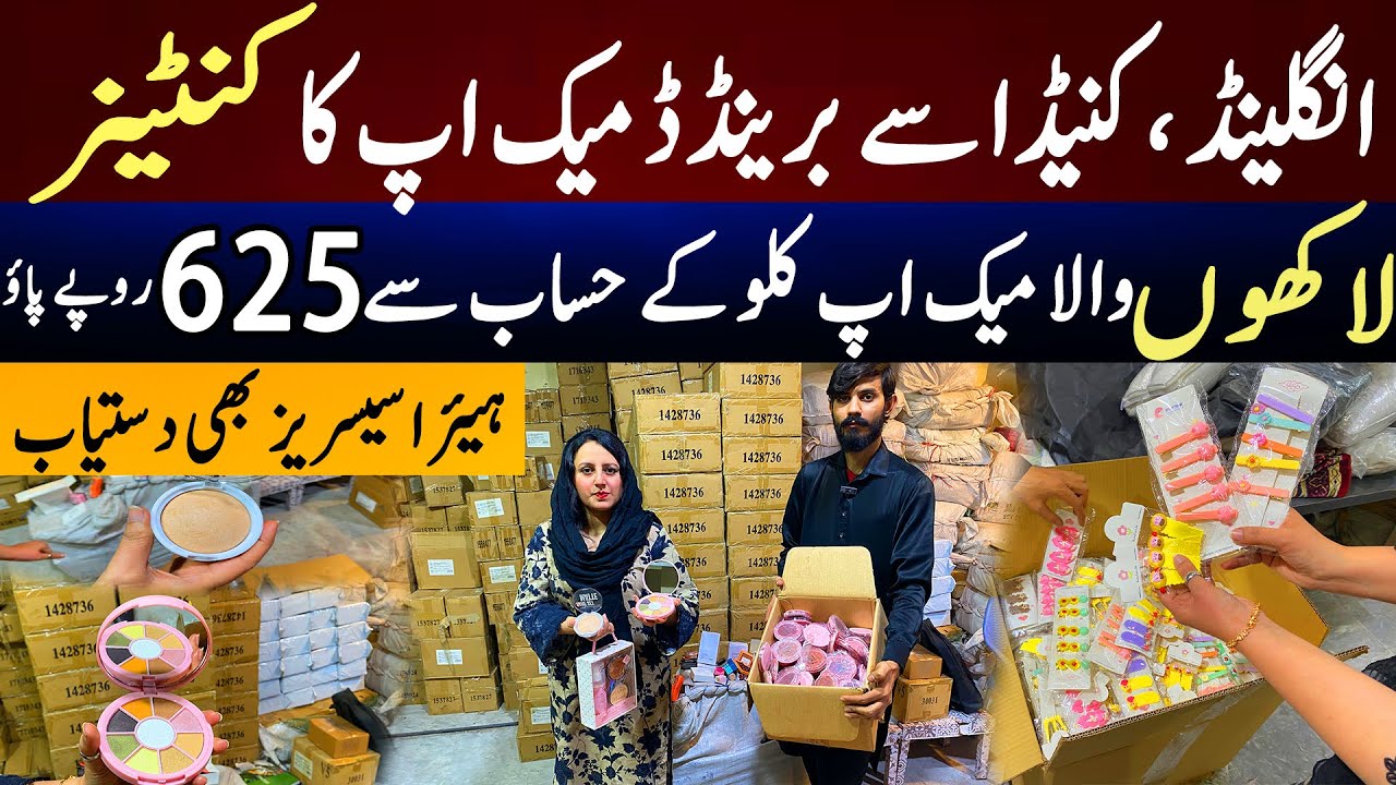 Imported Make Up ka Container | From UK and Canada | Expensive branded make up in low prices |