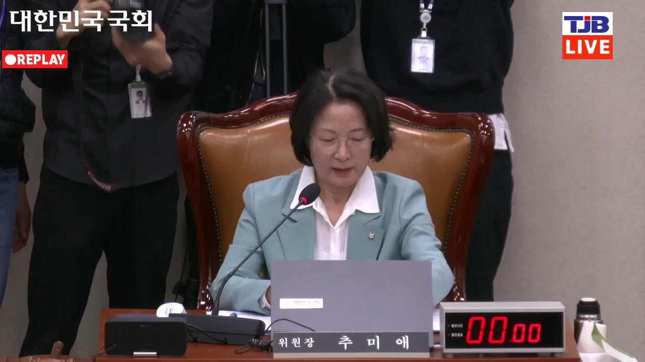 제433회 국회(임시회) 제03차 법제사법위원회 [15:00]