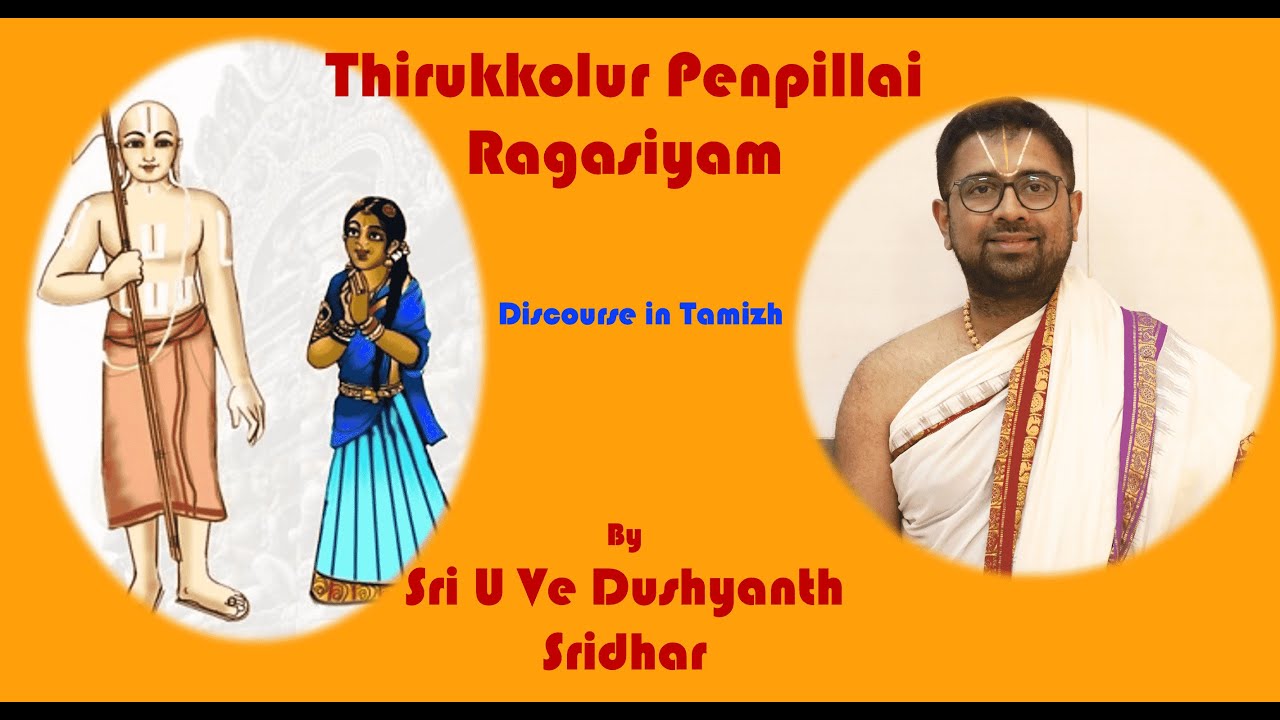 Part 06 | Thirukkolur Penpillai Ragasiyam | Tamizh Upanyasam | Sri Dushyanth Sridhar