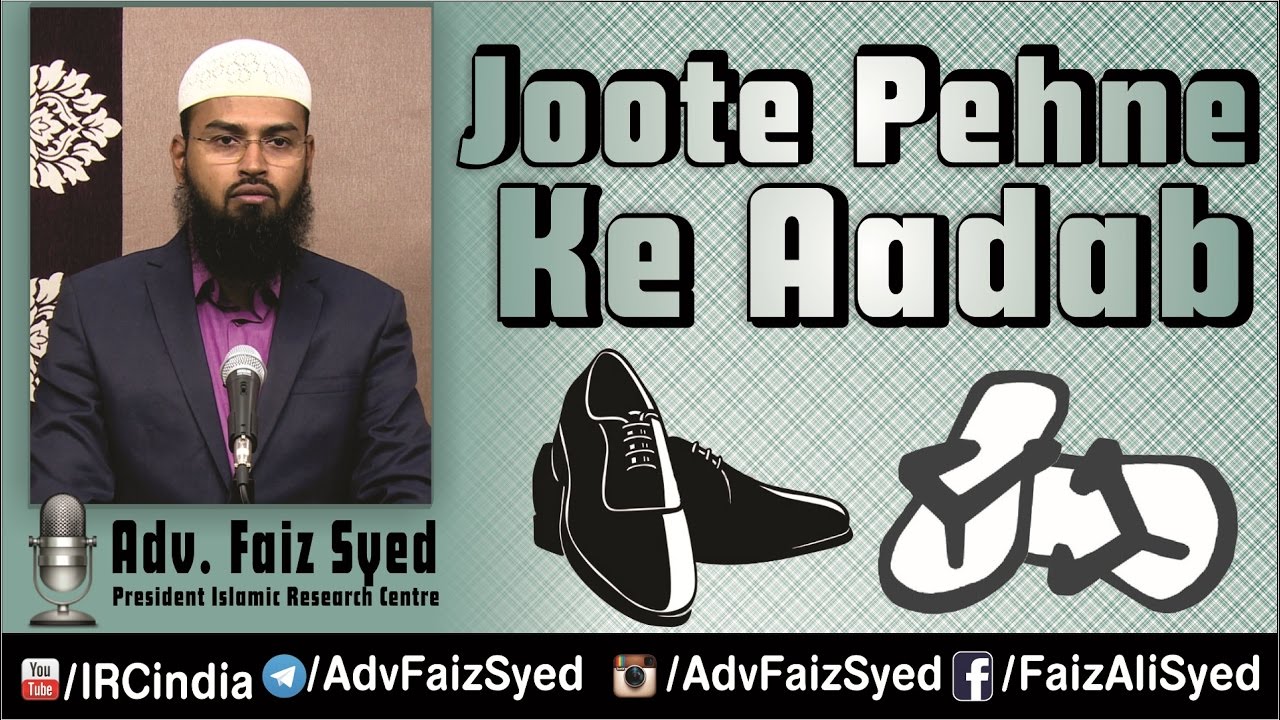 Joote Pehanne Ke Aadaab - Etiquettes Of Wearing Footwear By Adv. Faiz Syed