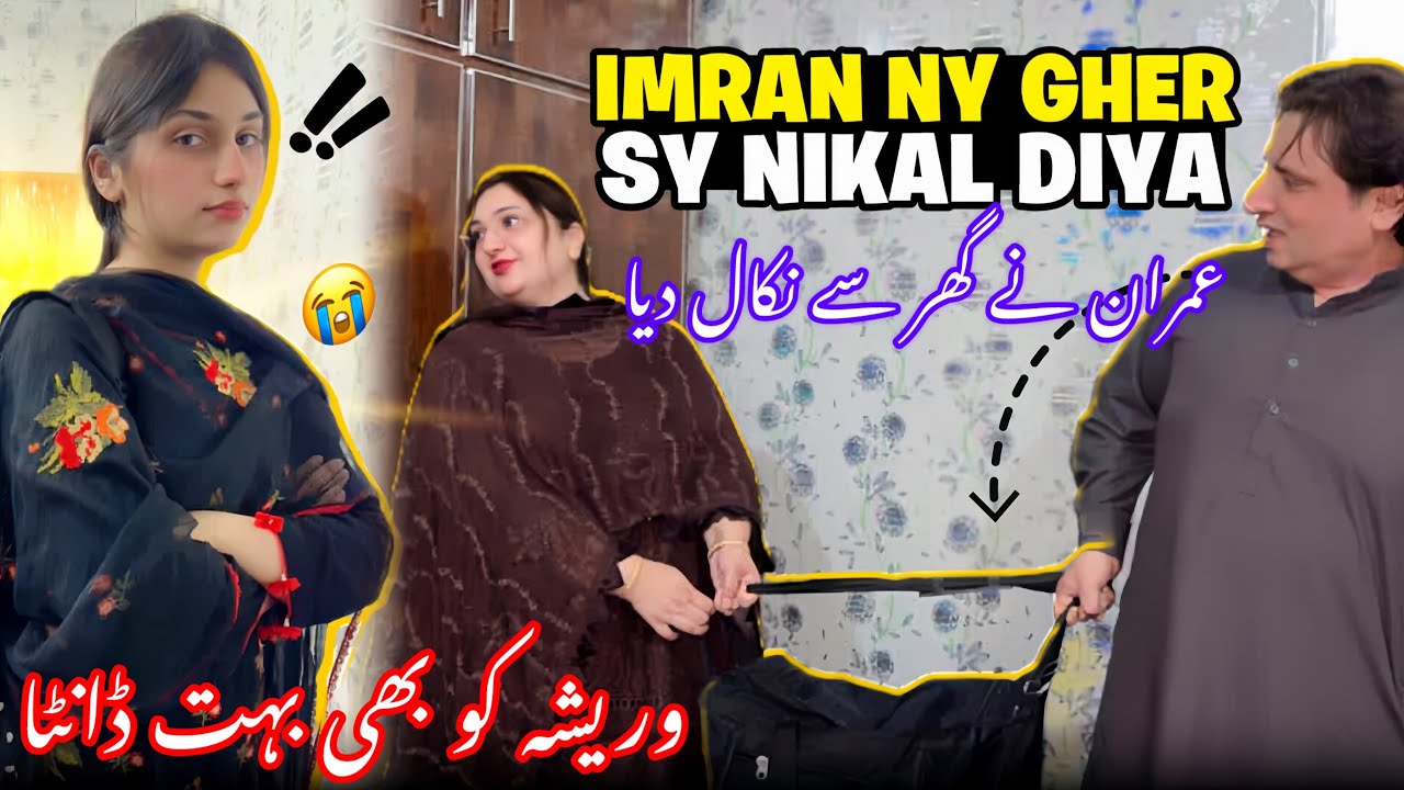 Imran Ne Ghar Se Nikal Diya 😱 | Emotional & Funny Family Vlog 2025
