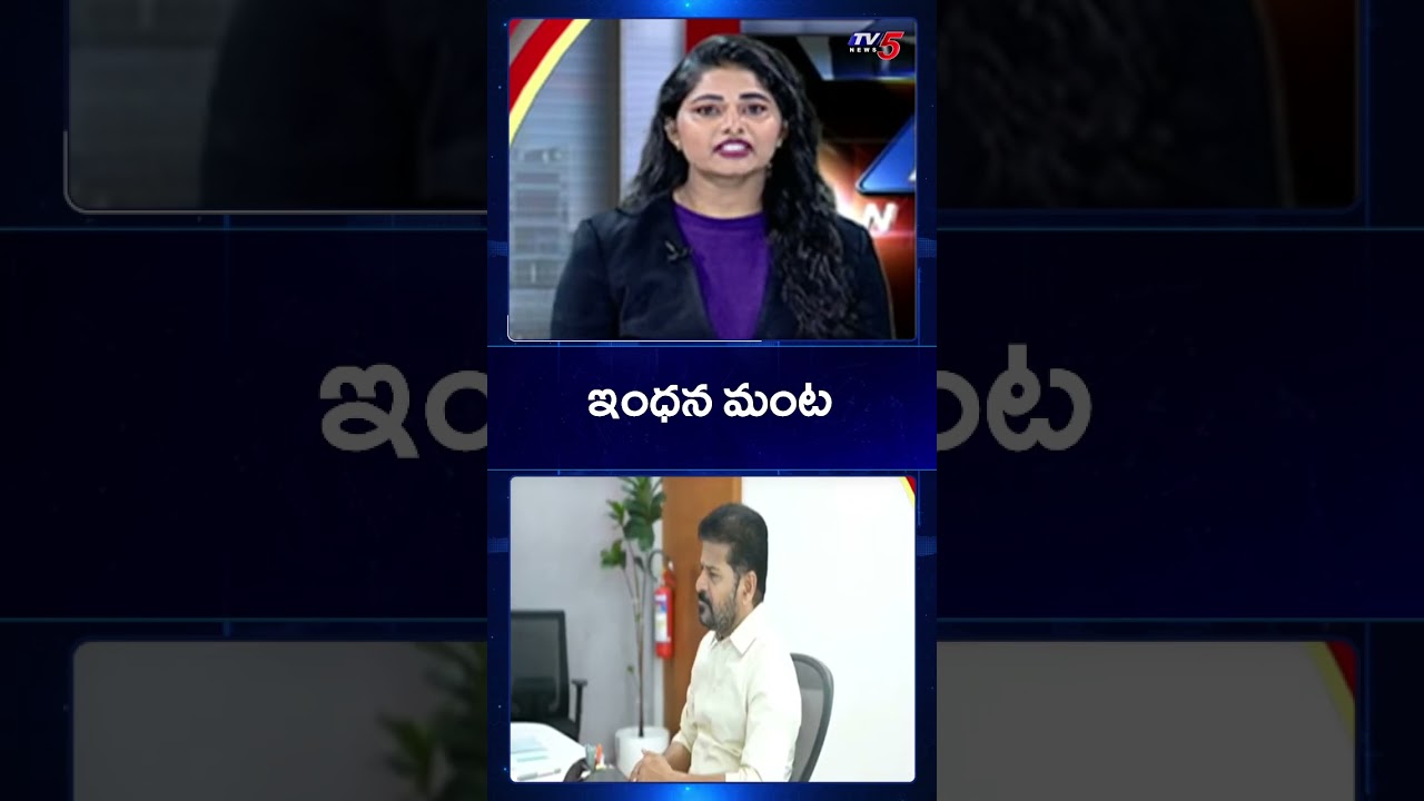 CM Revanth Reddy Strong Counter On Petrol Diesel Price Hike | TV5 News