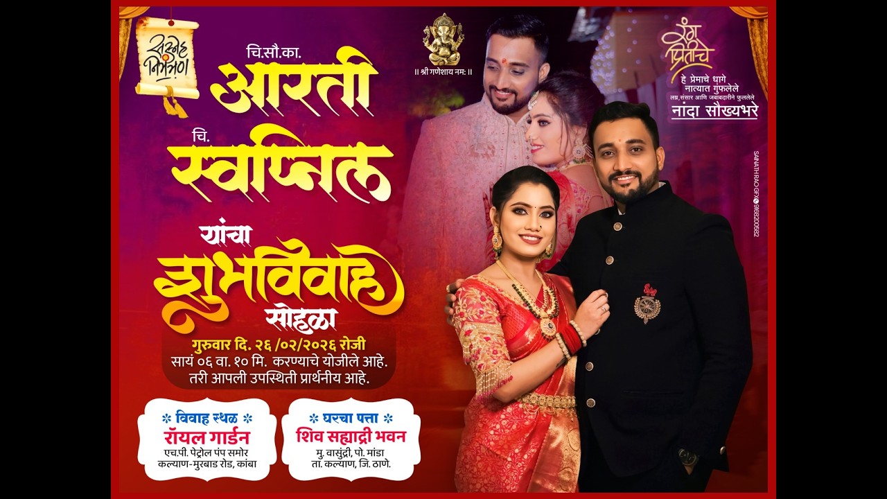 चि . सौ .कां . आरती ताईचा तांदुळ कार्यक्रम व धवला गीत -२०२६ वासुंद्री ( कल्याण )|| NB LIVE ||