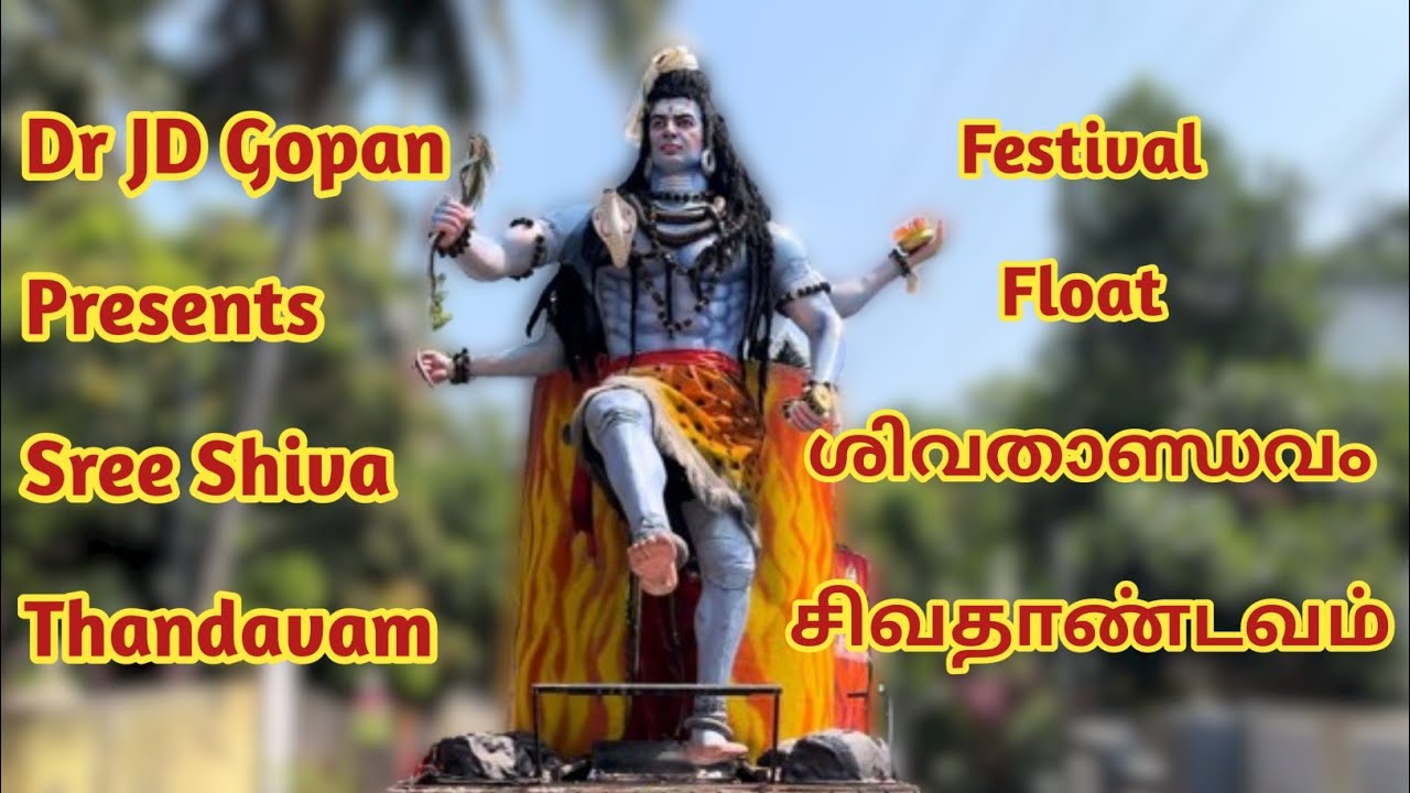 Shiva Thandavam Festival Float | Dr JD Gopan Presents Sree Shiva Thandavam | Festival Floats 2024
