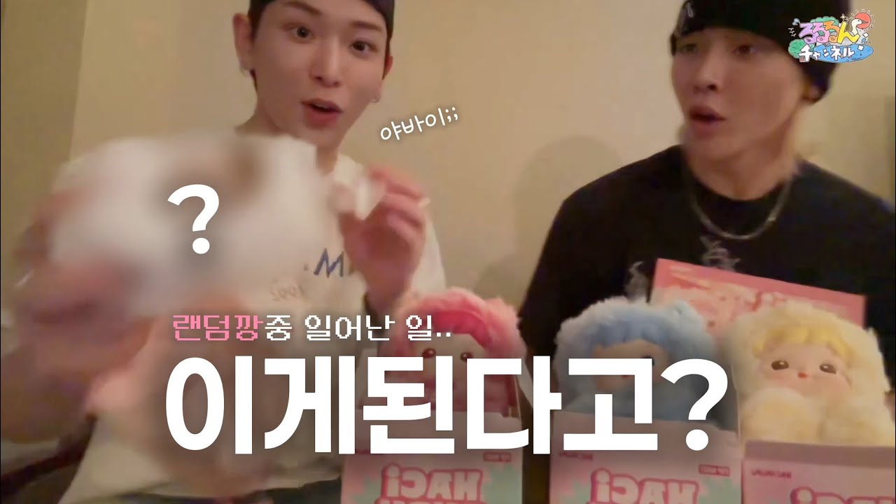 [&TEAM/니콜라스, 하루아] 하치푸푸 인형 랜덤깡 해보쟈!!🐻🤍 | 라이브중에 시크릿 나온 썰 푼다 | 르네를 행운토템으로 쓰는 아이돌🍀 | 위버스라이브 편집/자막
