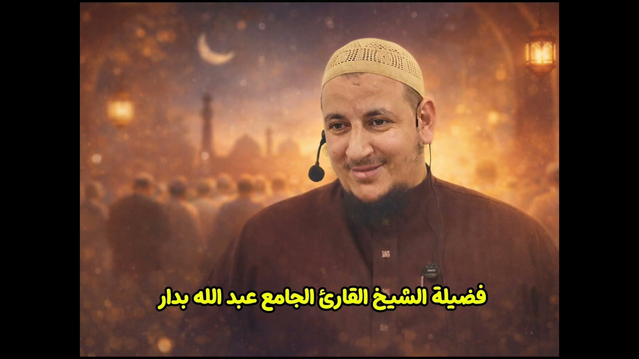 صلاة القيام ليلة 19 رمضان 1447 ه‍