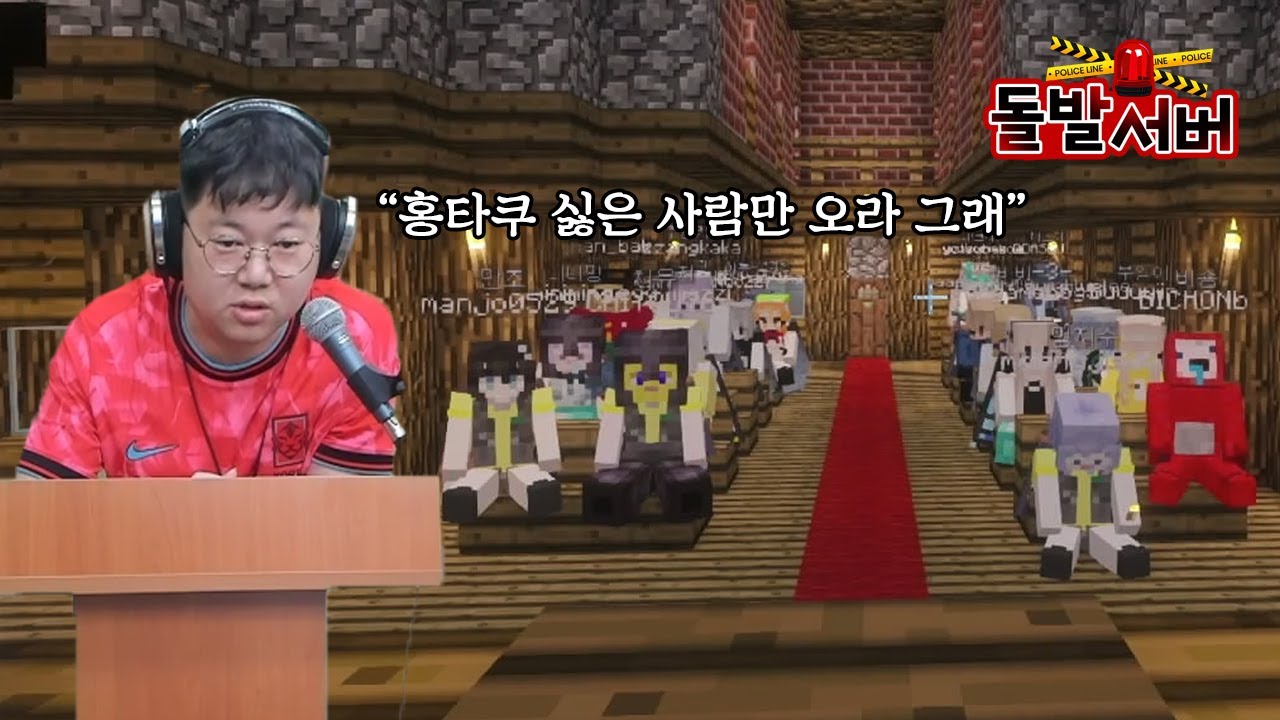 감스트 돌발적인 홍까교회 설립 [25.11.18 돌발서버 #13]