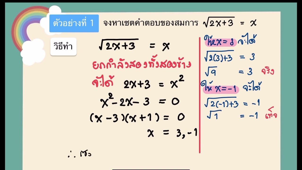 Expo Log ep.7🔺สมการที่อยู่ในรูปกรณฑ์ ม.4 | #เลขยกกำลัง | ครูปุ๋ย PowerMath