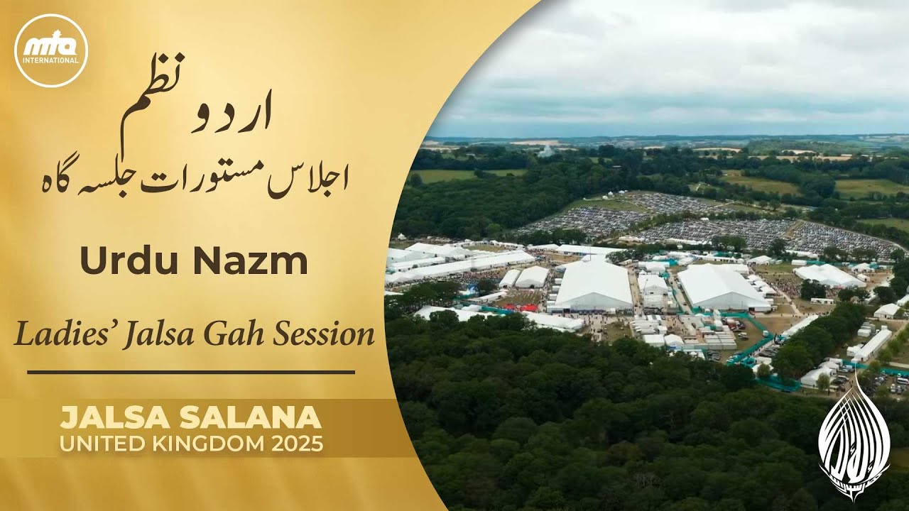 Urdu Nazm from Ladies Jalsa Gah | Jalsa Salana UK 2025