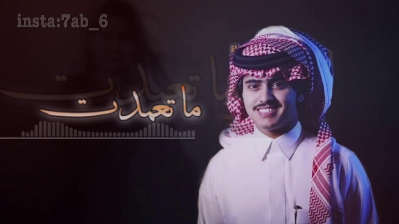 شبل الدواسر - ماتعمدت - بطيء