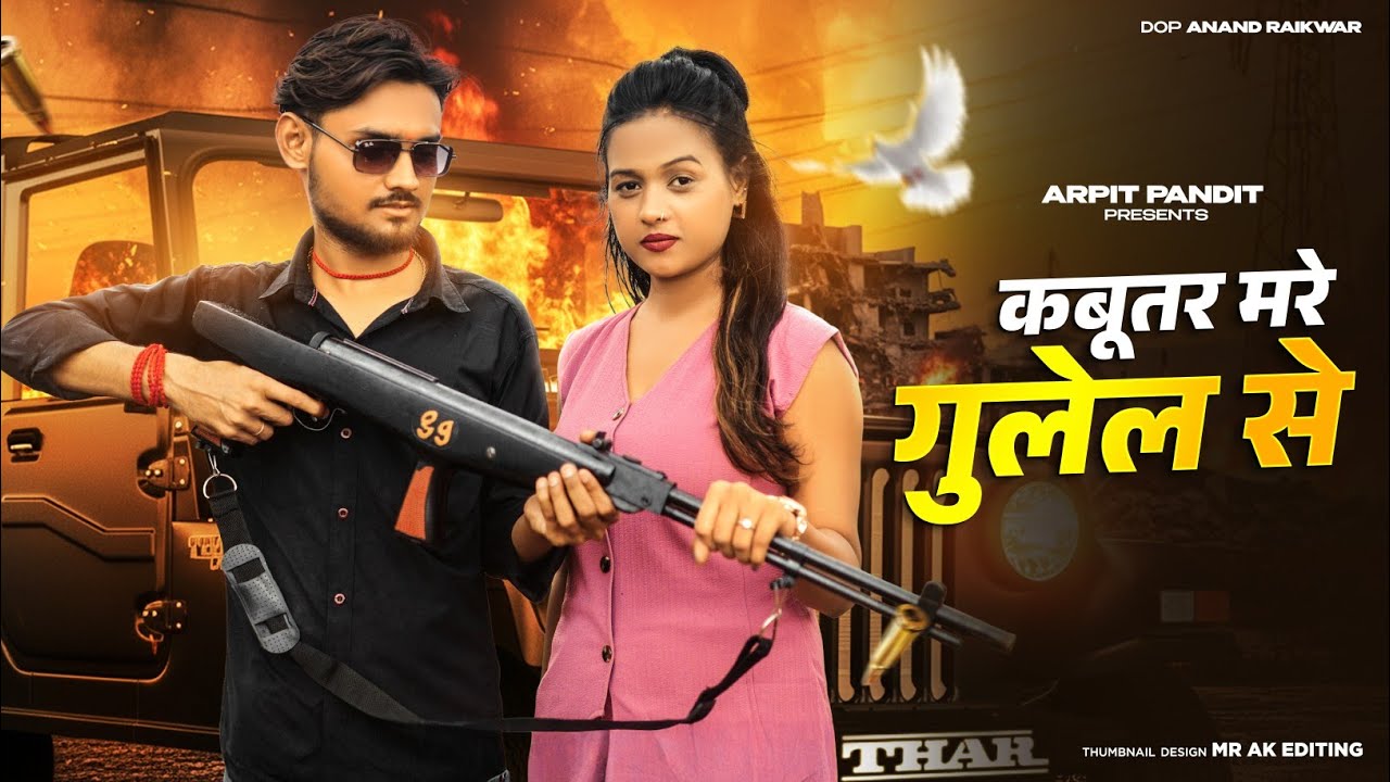 Kabutar Mare Gulel Se | Yaar Tera Khalnayak | Rohit Sardhana | Harender Nagar | New Haryanvi Songs