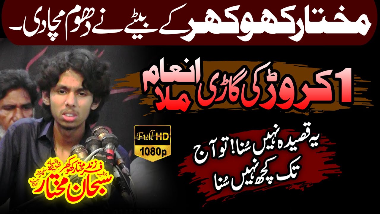 Zakir Subhan Mukhtar Khokhar Majlis 27 October 2025 Rajoya Sadat Chiniot