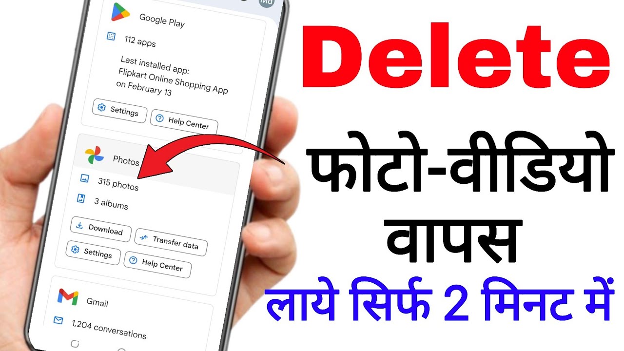 Google Photos App se Delete Photo wapas kaise Laye | Photos App New Feature to Recover Deleted Photo
