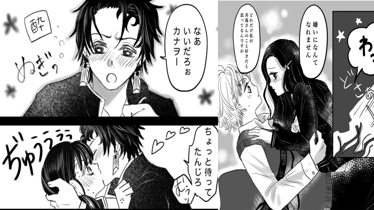 【鬼滅の刃漫画】鬼滅の刃#12