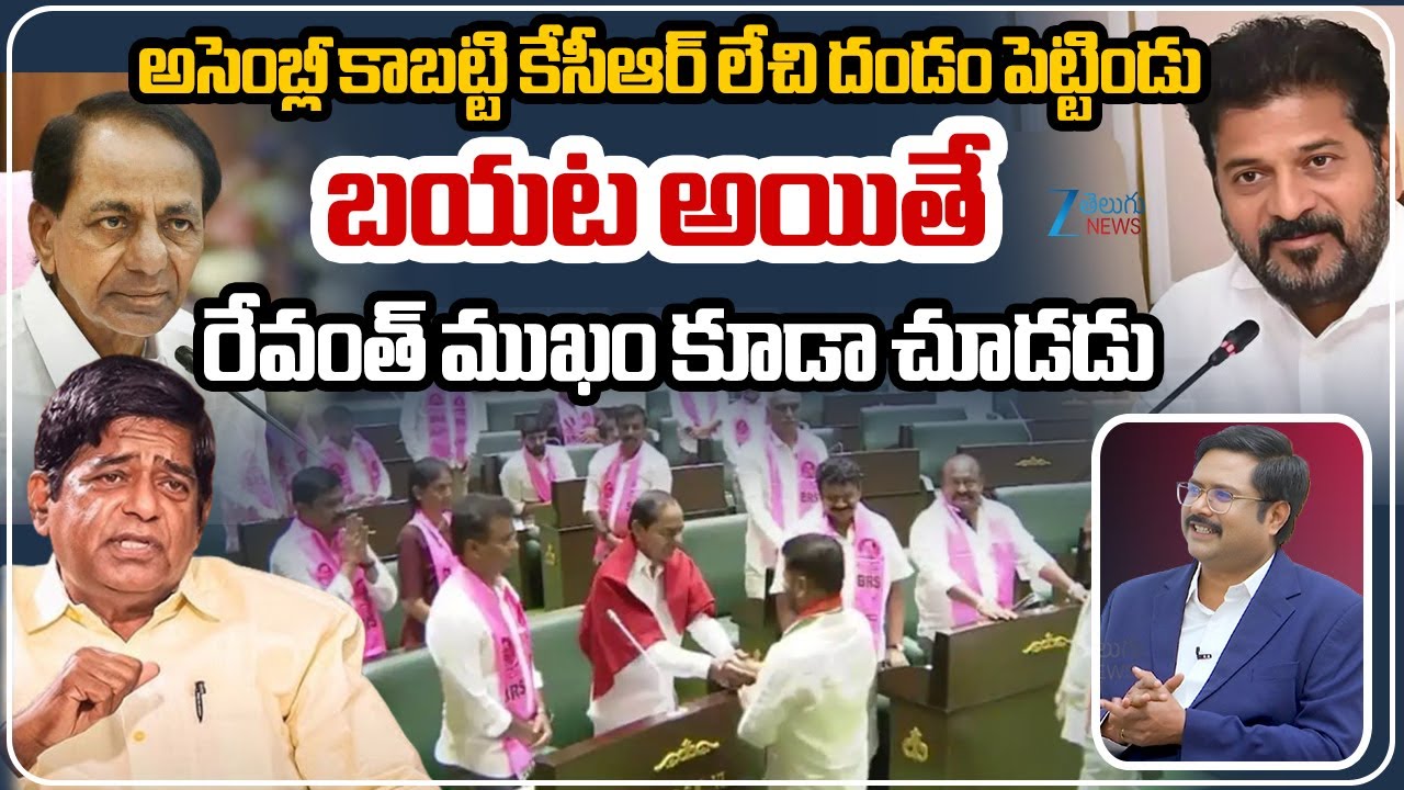 V. Prakash Shocking Comments | KCR | CM Revanth | 