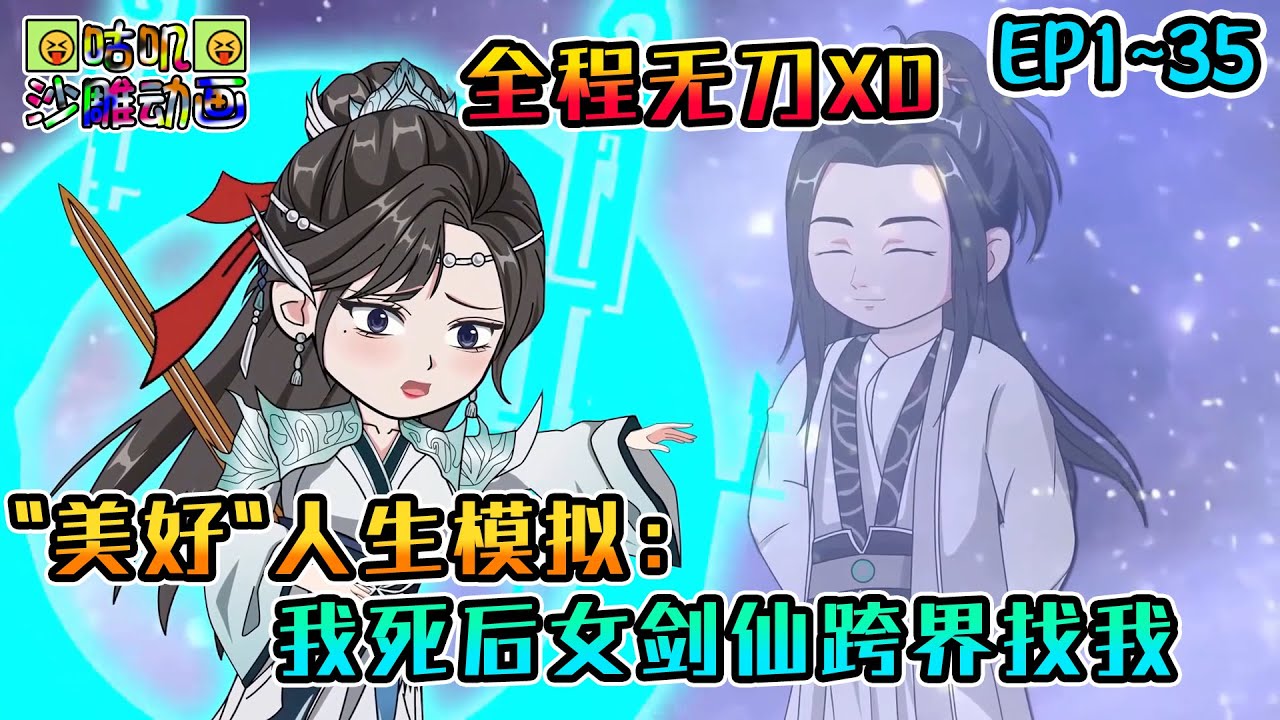 沙雕動畫《