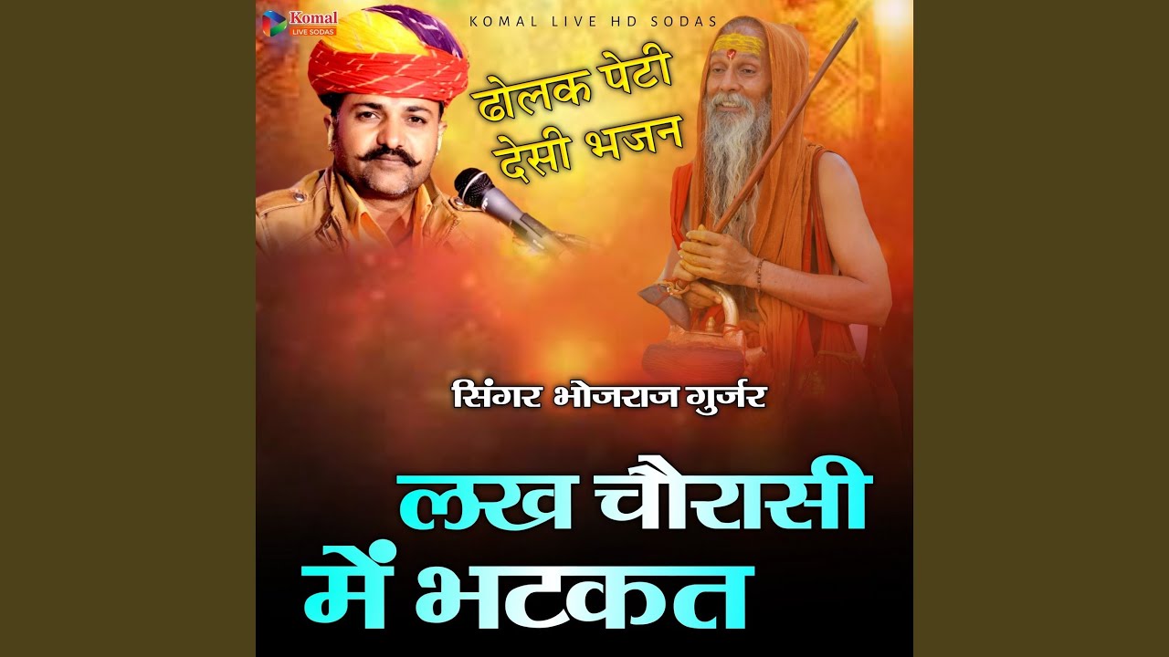 Lak Chorasi Me Bhatakt