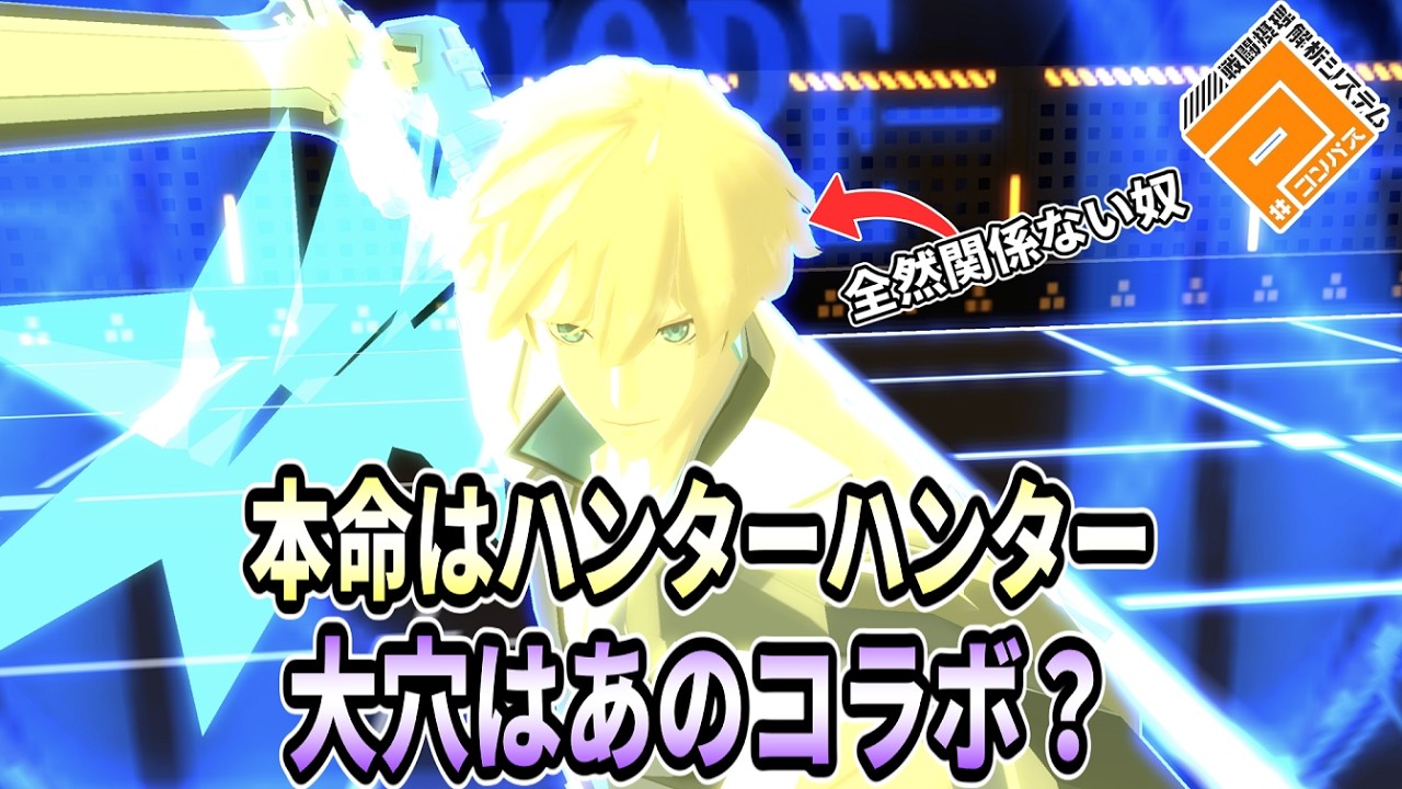 【コラボ復刻】マジでわかっちゃいました【コンパス】
