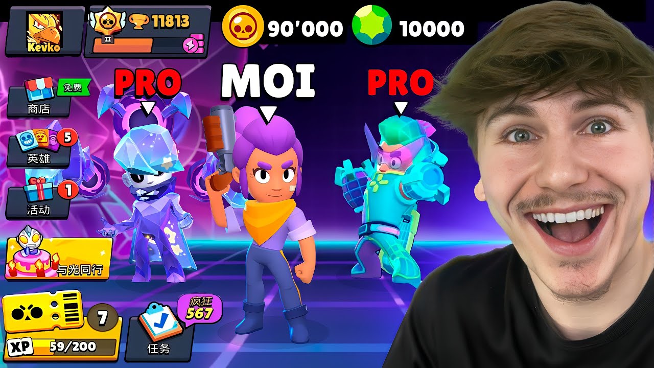 JE JOUE AVEC DES PROS SUR LE BRAWL STARS CHINOIS !! (Tryhard Classé)