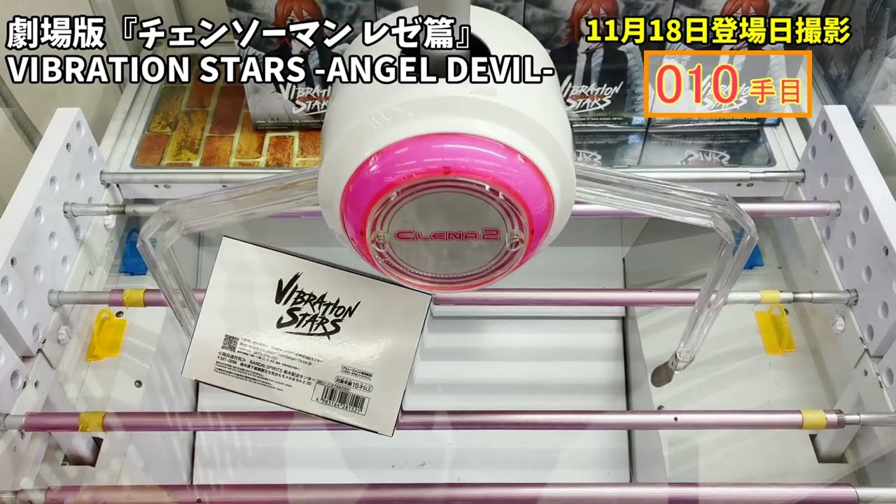 # 38ダンダダン ソフビメイツ ターボババア ワンパンマン ワンパンライフ サイタマ～買い物～ チェンソーマン 天使の悪魔