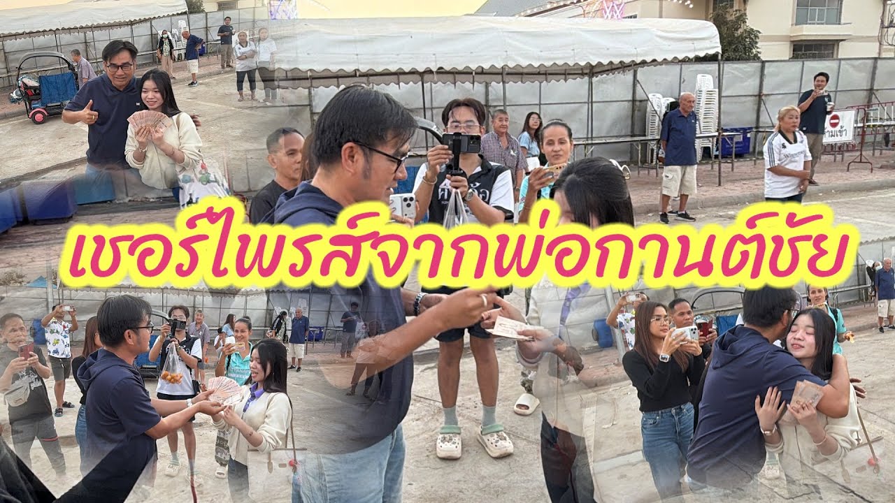 อุ๋งอิ๋งแทบช็อคเจอเซอร์ไพรส์ครั้งใหญ่จากพ่อกานต์ชัย