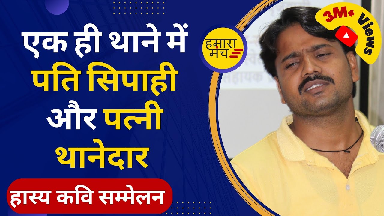 बृज के छोरे ने हरियाणा में ठहाकों का किया विस्फोट || Kuldeep Brijwasi || Hasya Kavi Sammelan || 2021