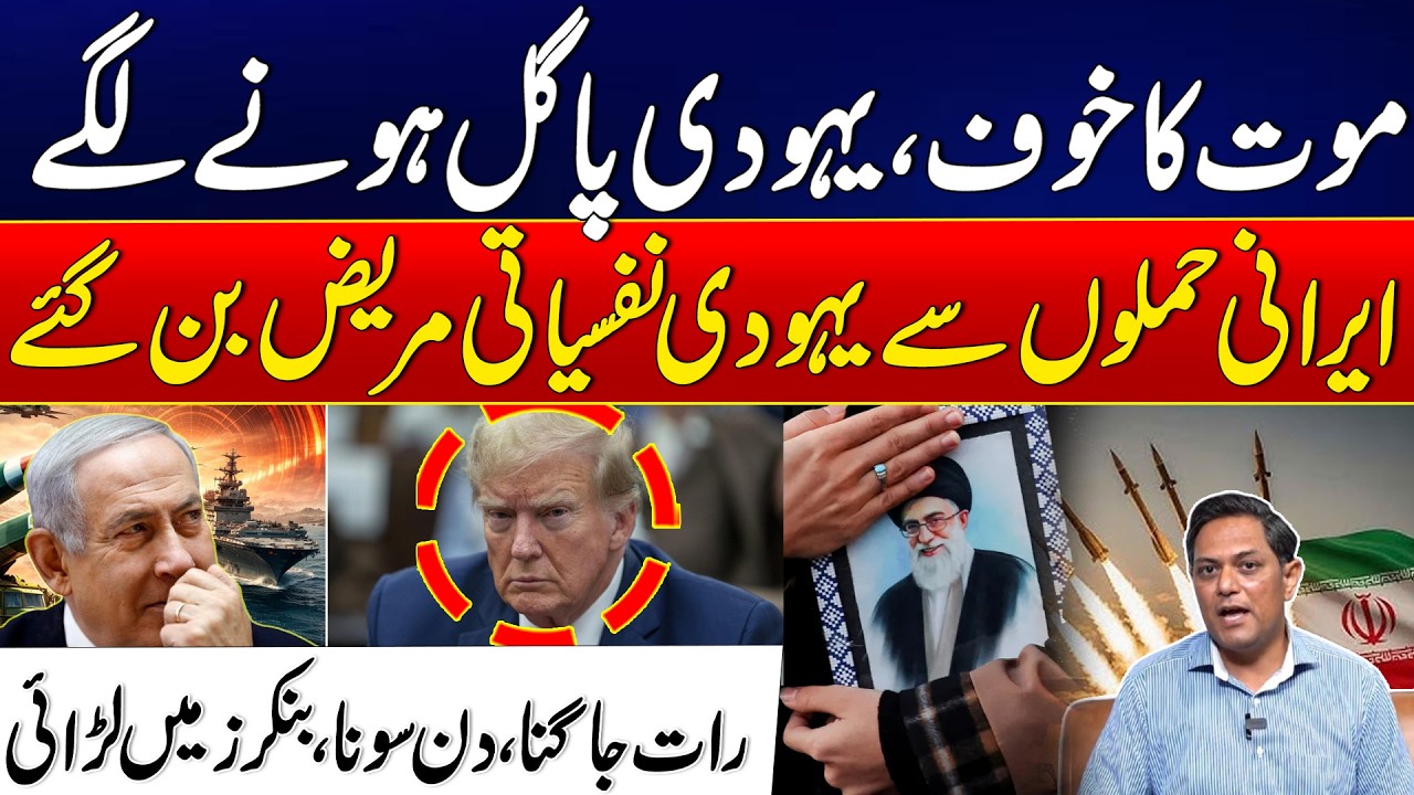 US–Israel Iran War Tensions - Iran Powerful Missiles Attacks On Israel - Israel Gripped by Panic