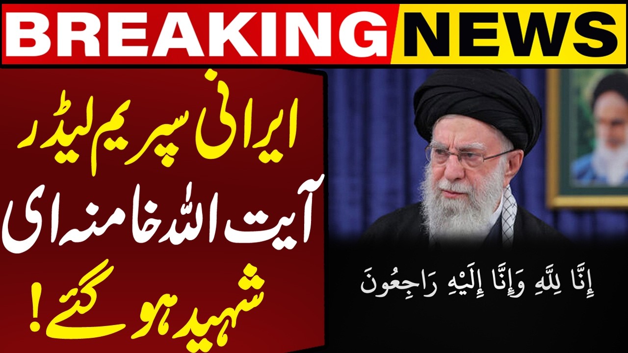 Iranian Supreme Leader Ali Khamenei Has Been Martyred | Big News | Capital TV