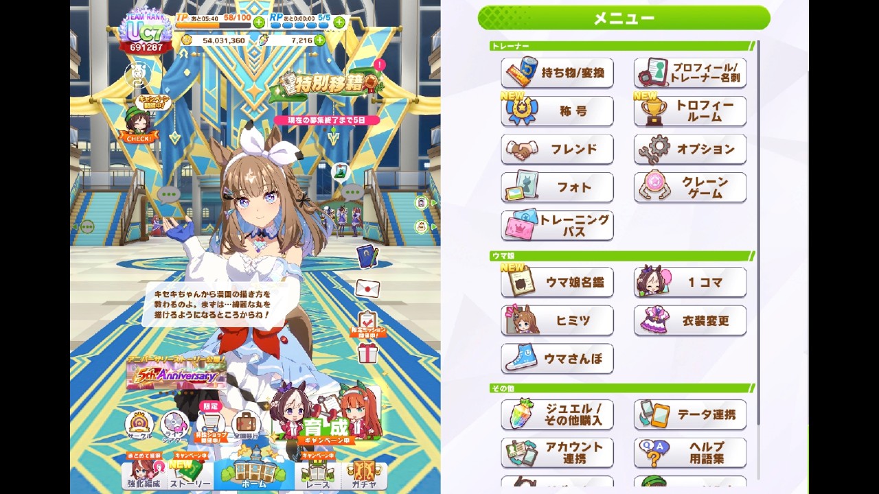 【ウマ娘】賢さ2枚界隈