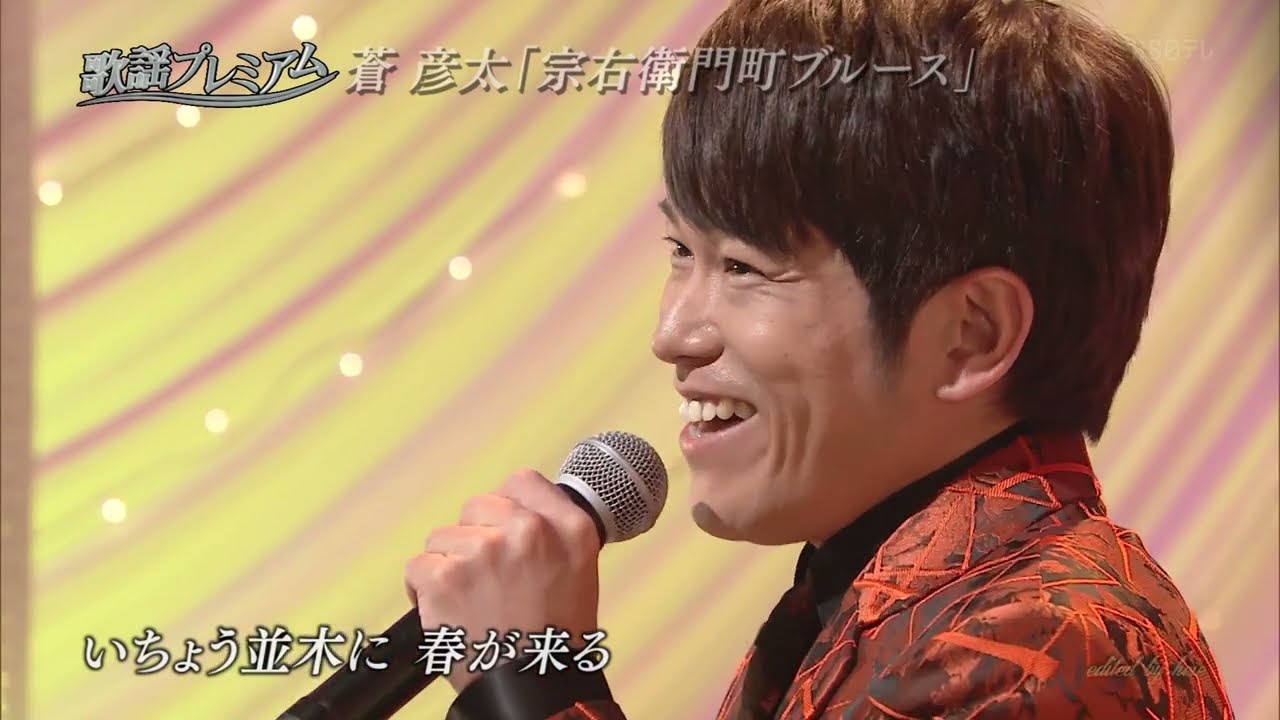 BKAAATZ29　宗右衛門町ブルース　蒼彦太　20231225 vL HD