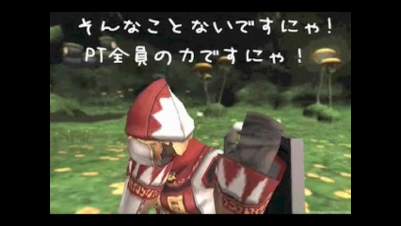 FF11 われわれのうた