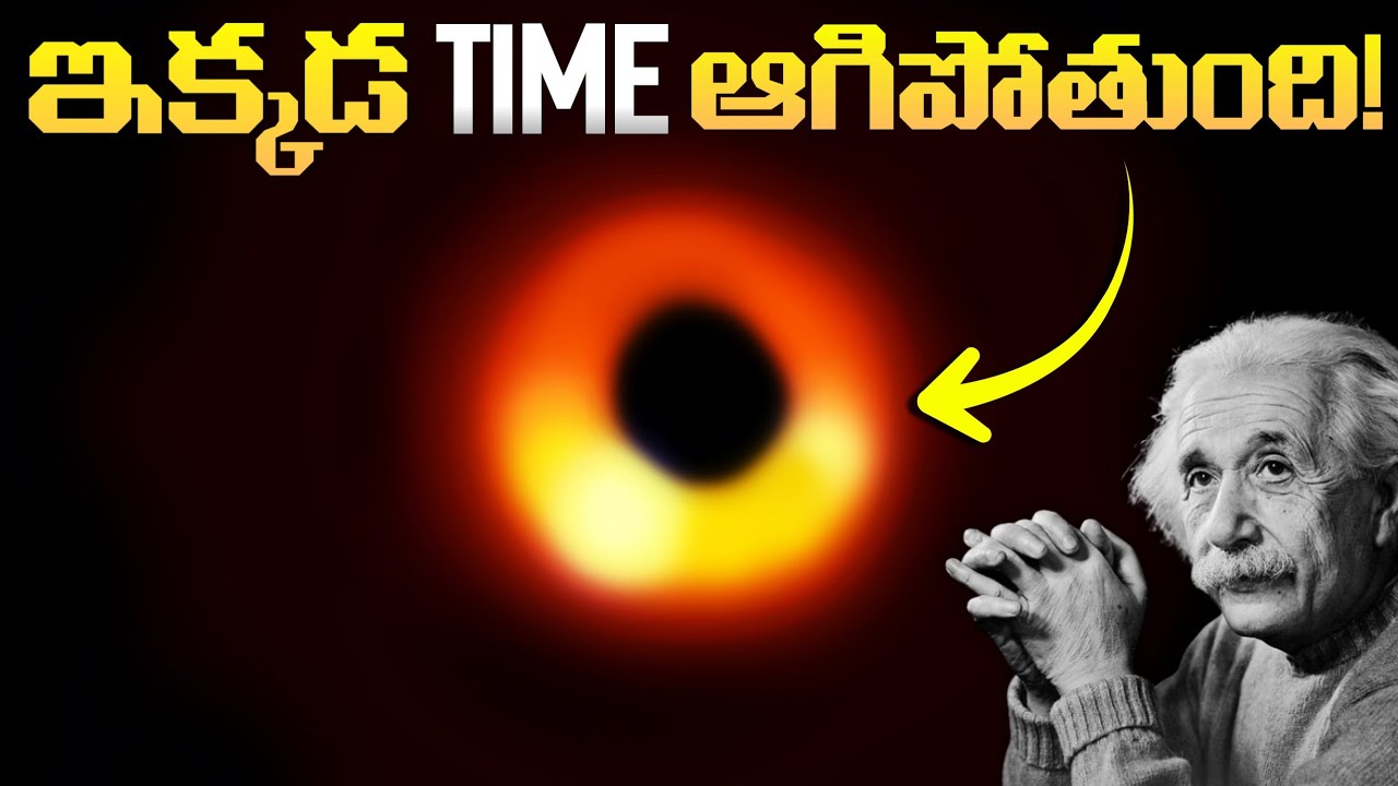 అంతరిక్షంలో Time ఎందుకు Slow అవుతుంది? Time Dilation Explained in Telugu | Space Facts |  PART 1