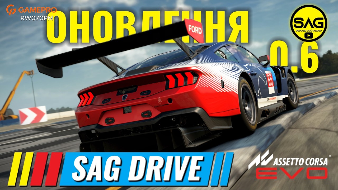 Assetto Corsa EVO на 21:9: ПОВНИЙ ОГЛЯД ПАТЧУ 0.6! Це нереальний досвід 🏎️✨ | SAG DRIVE
