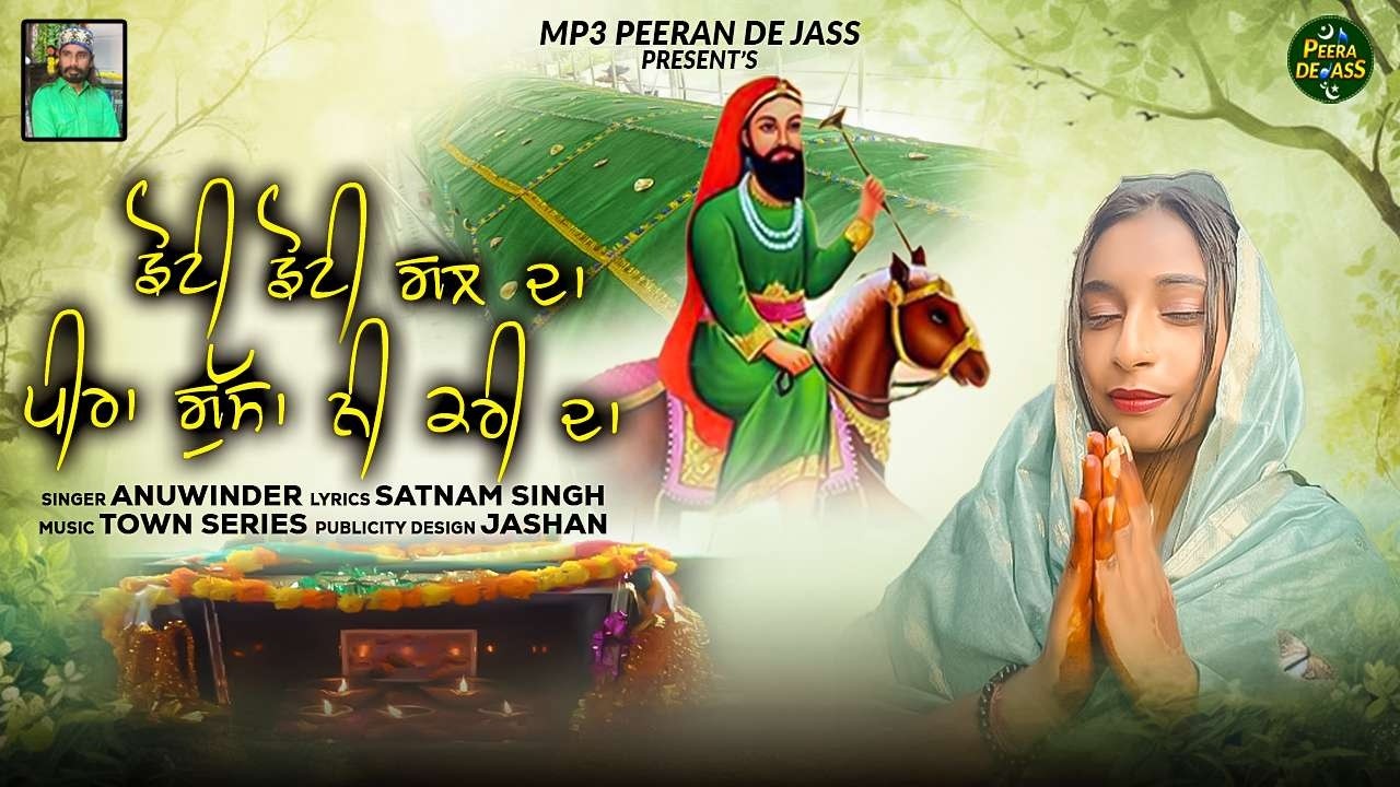 Lalan Wale Peer Da New Jass 2026 - Choti Choti Gal Da Peera Gussa Nee Karida | Anuwinder | Mp3 Jass